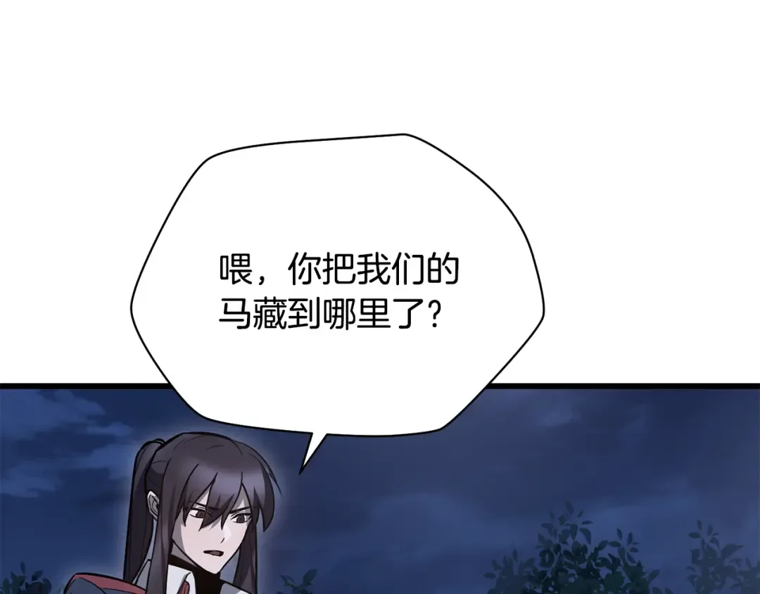 第80话 达成交易 第109页