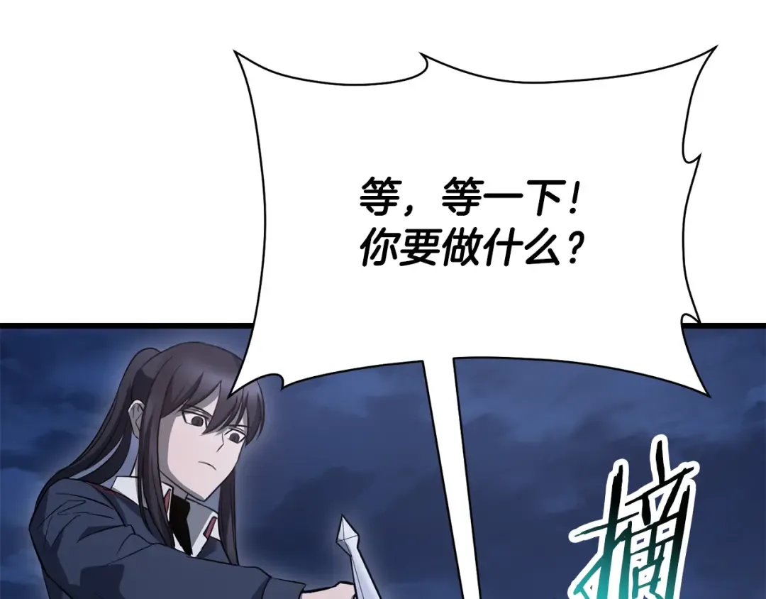 第80话 达成交易 第125页