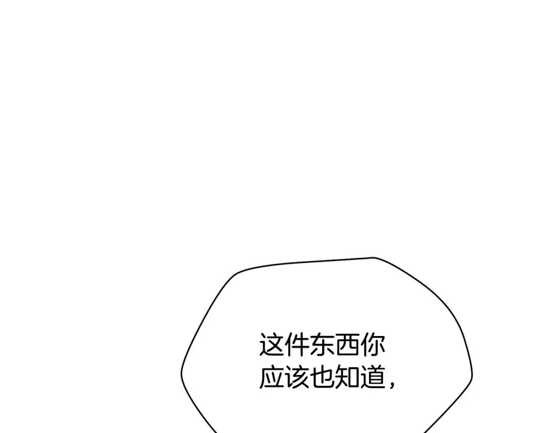 第80话 达成交易 第145页