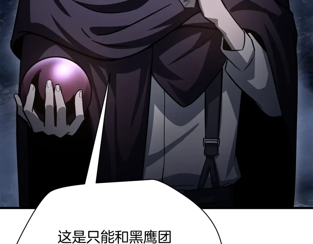 第80话 达成交易 第147页
