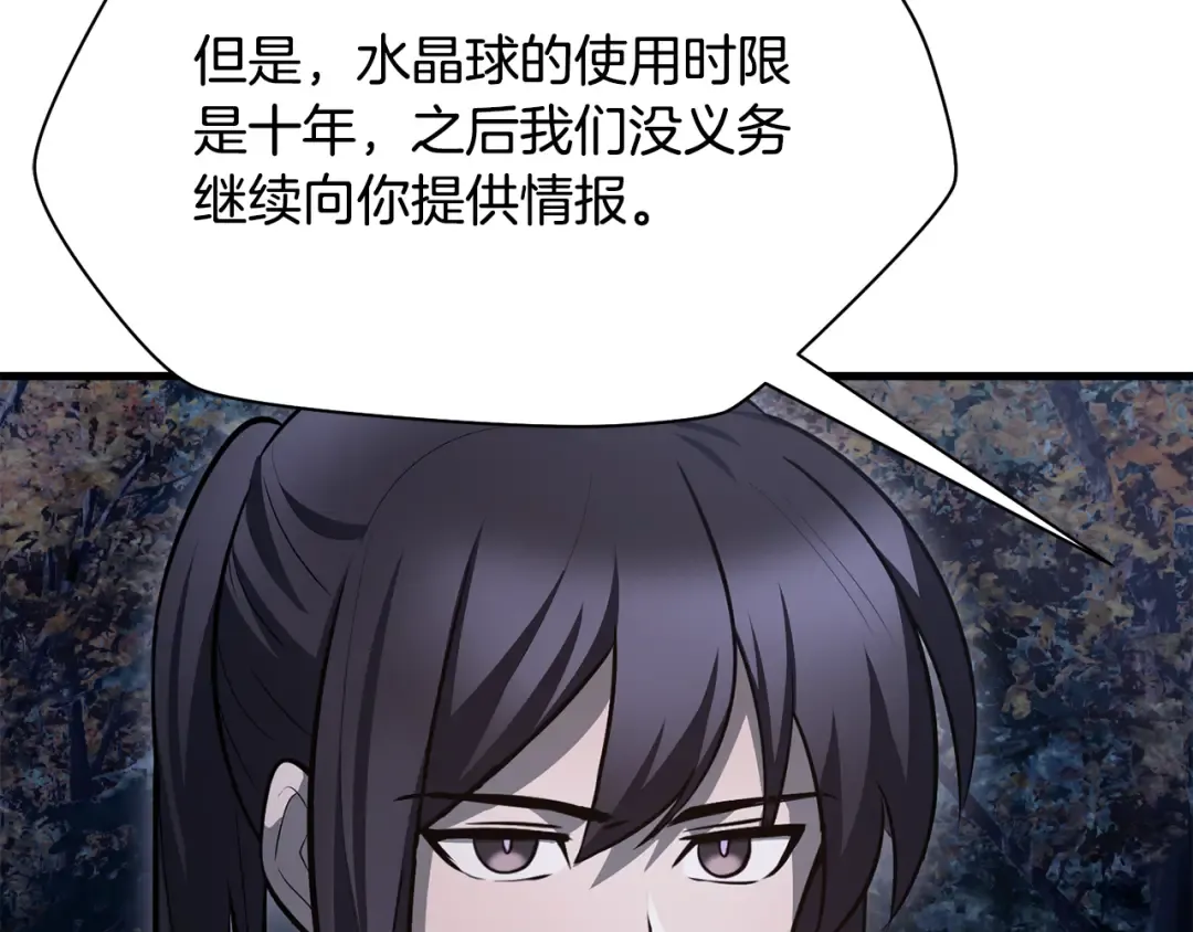第80话 达成交易 第150页