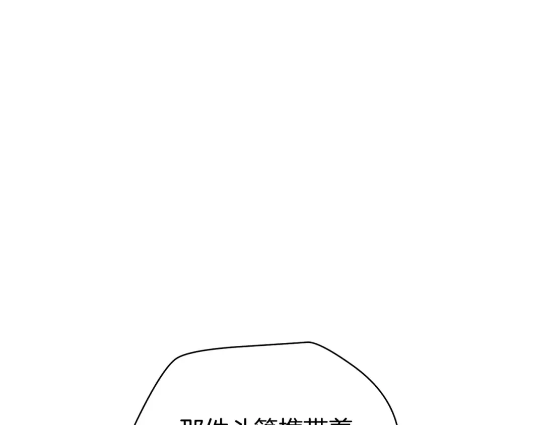 第80话 达成交易 第154页