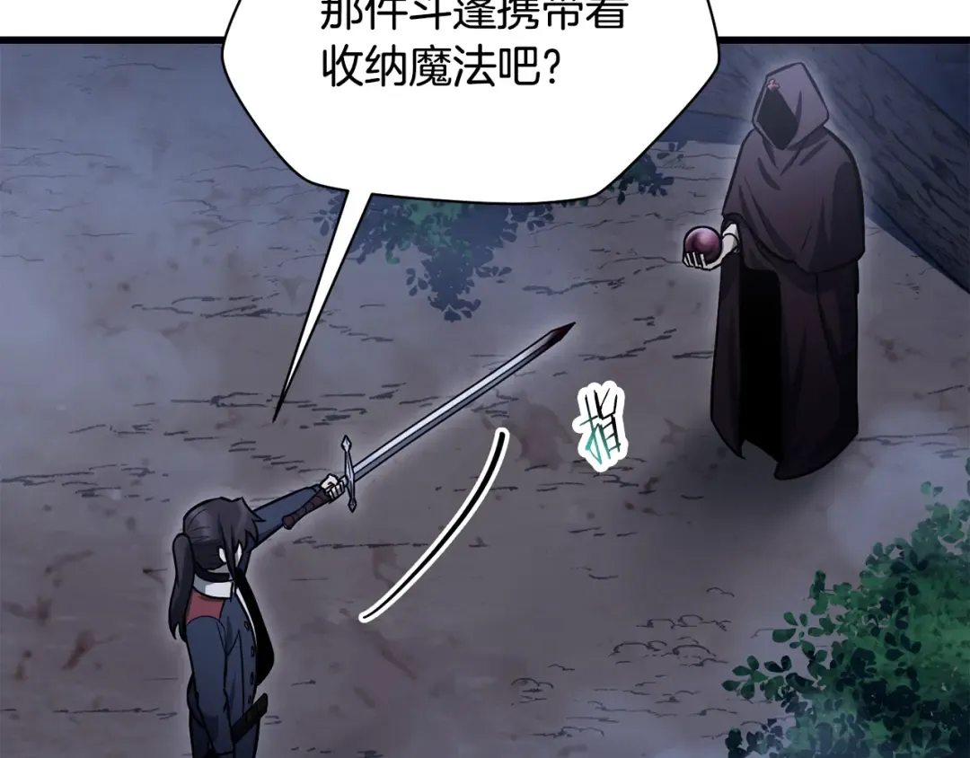 第80话 达成交易 第155页