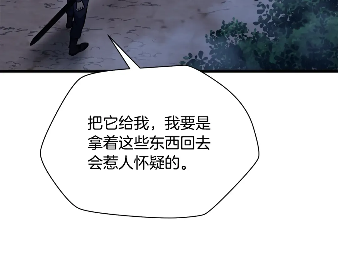 第80话 达成交易 第156页