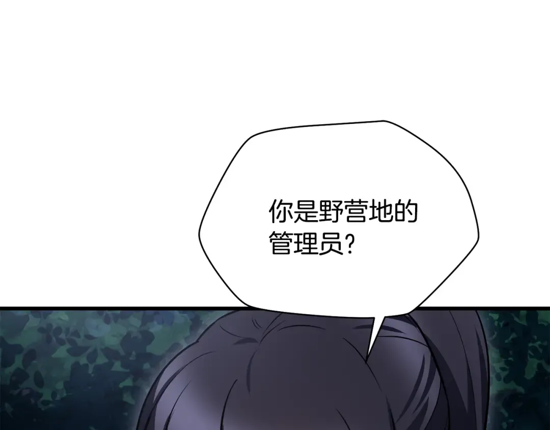 第80话 达成交易 第172页
