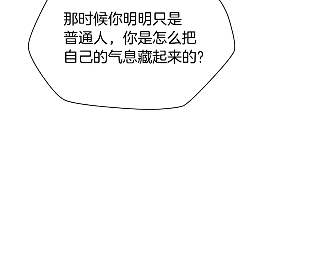 第80话 达成交易 第174页