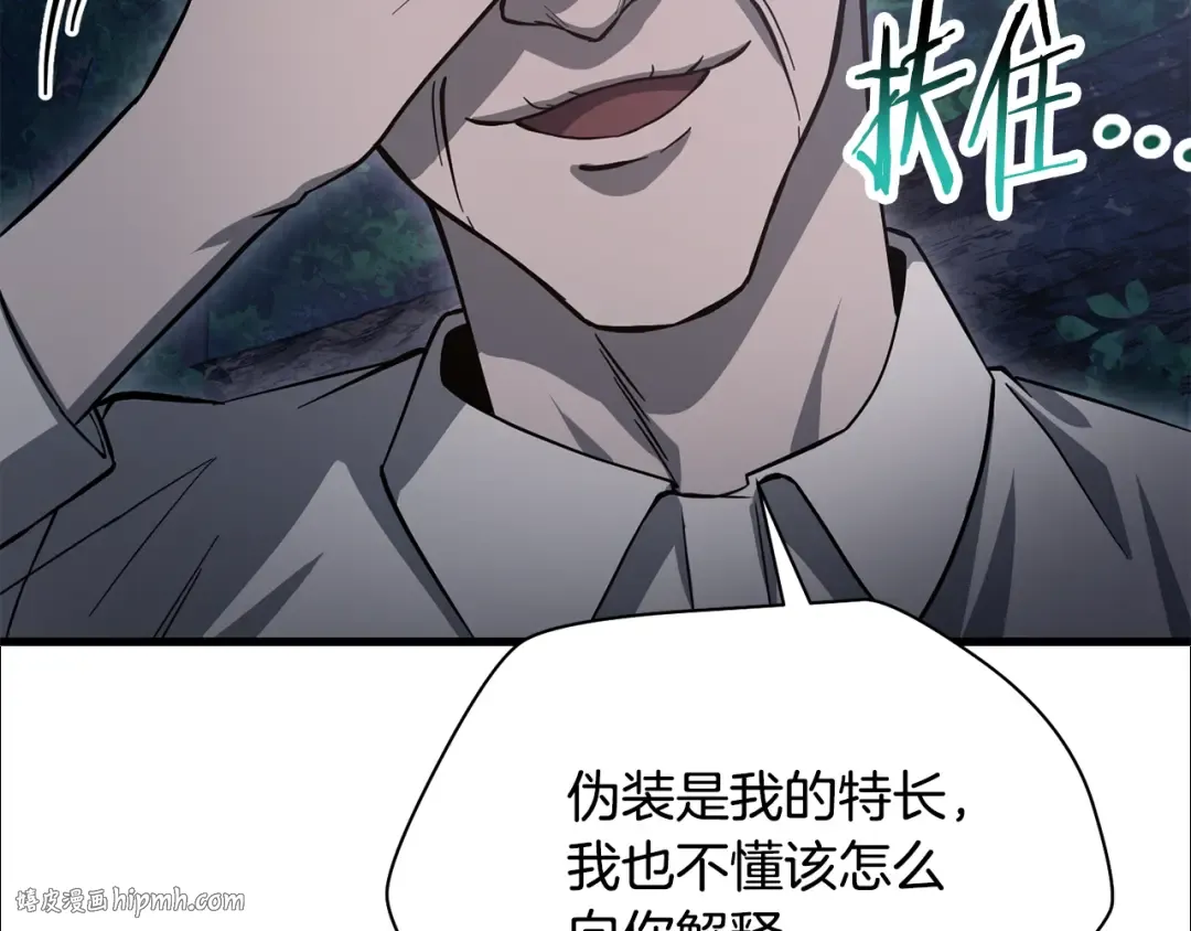 第80话 达成交易 第176页
