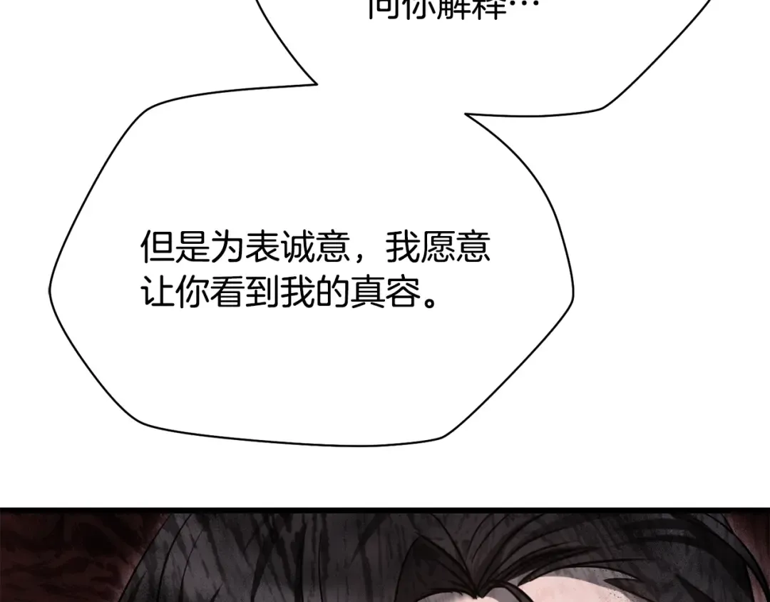 第80话 达成交易 第177页