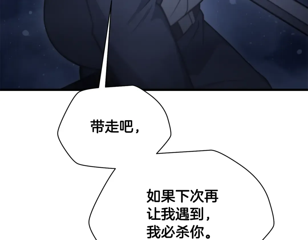 第80话 达成交易 第195页