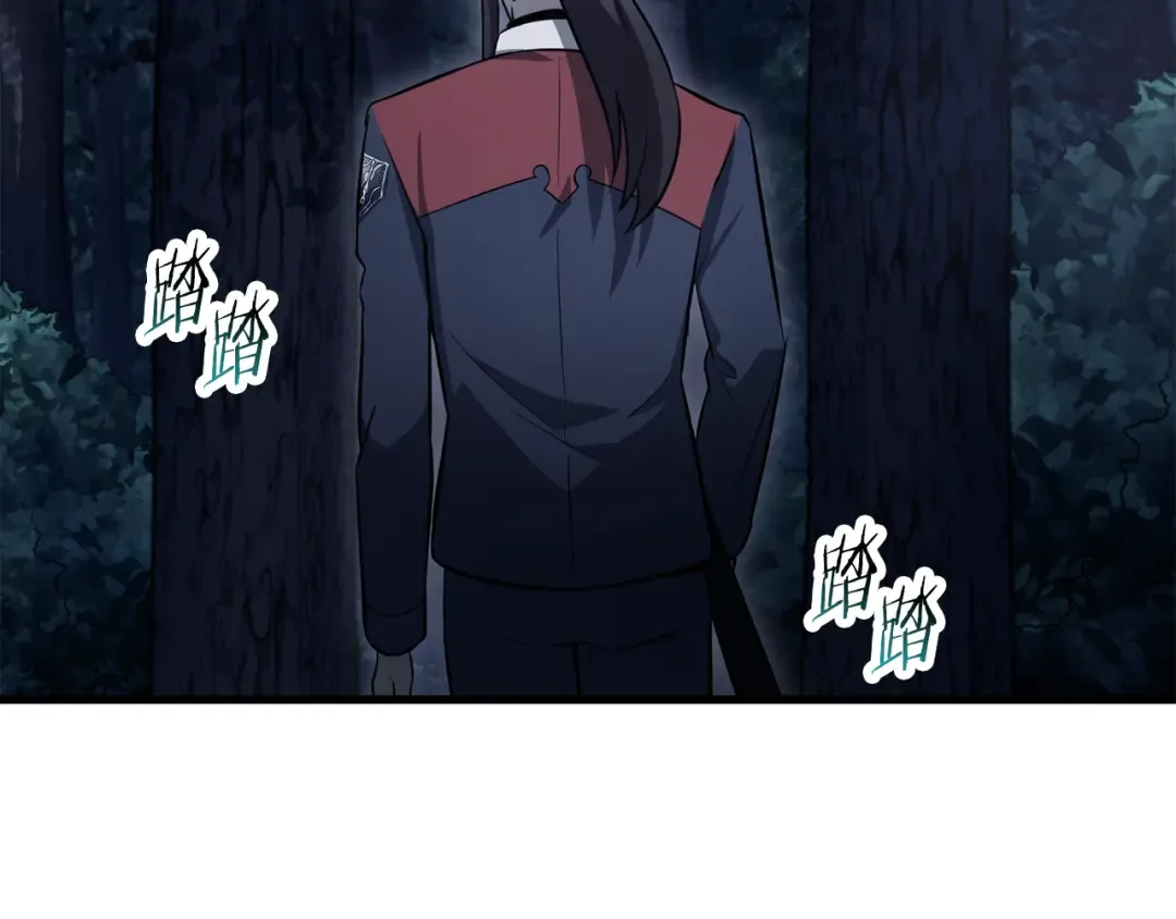 第80话 达成交易 第205页