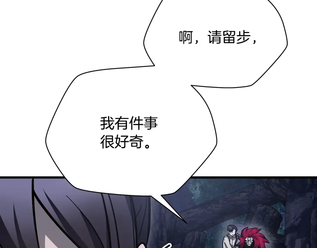 第80话 达成交易 第207页