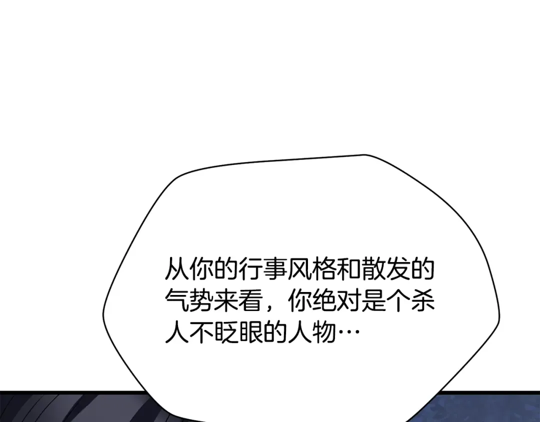 第80话 达成交易 第211页