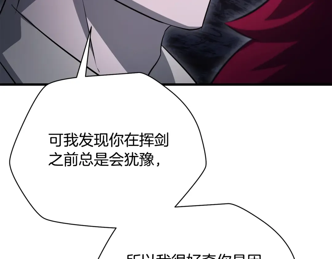 第80话 达成交易 第213页