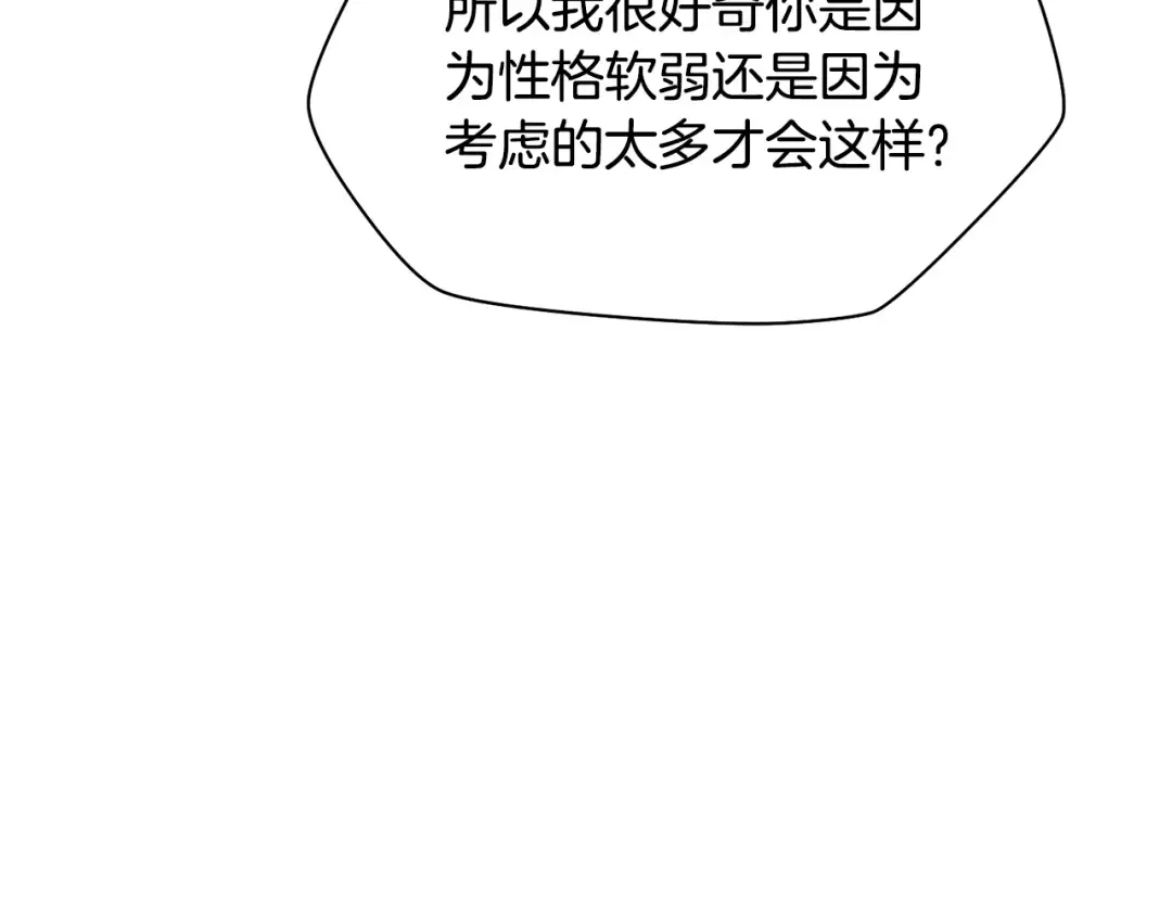 第80话 达成交易 第214页