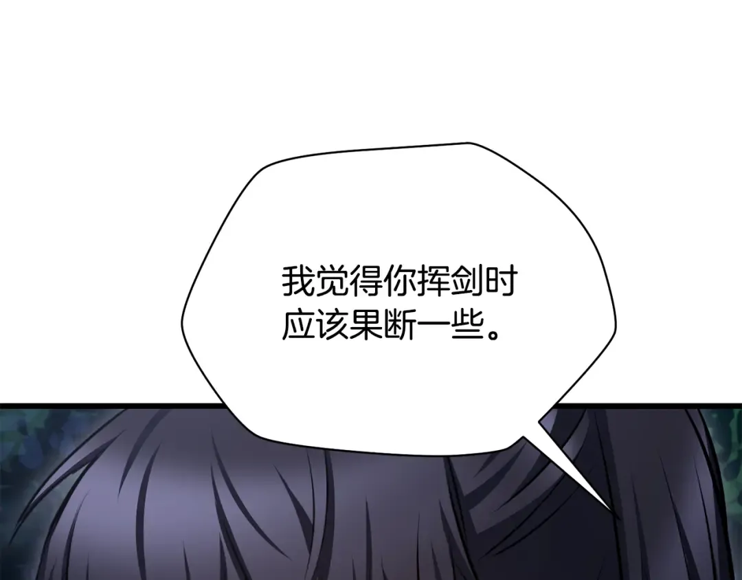 第80话 达成交易 第215页