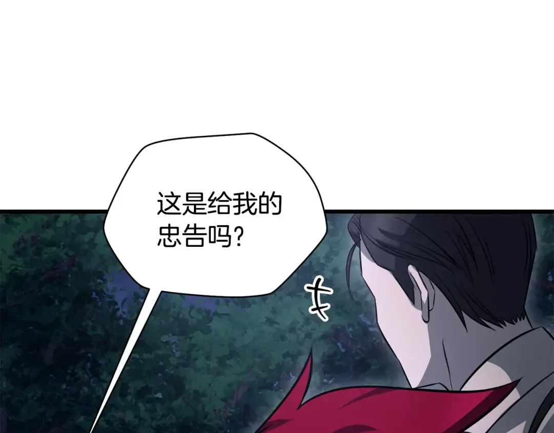 第80话 达成交易 第218页
