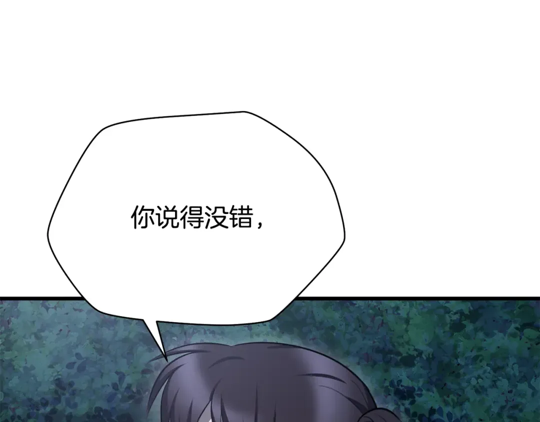 第80话 达成交易 第222页