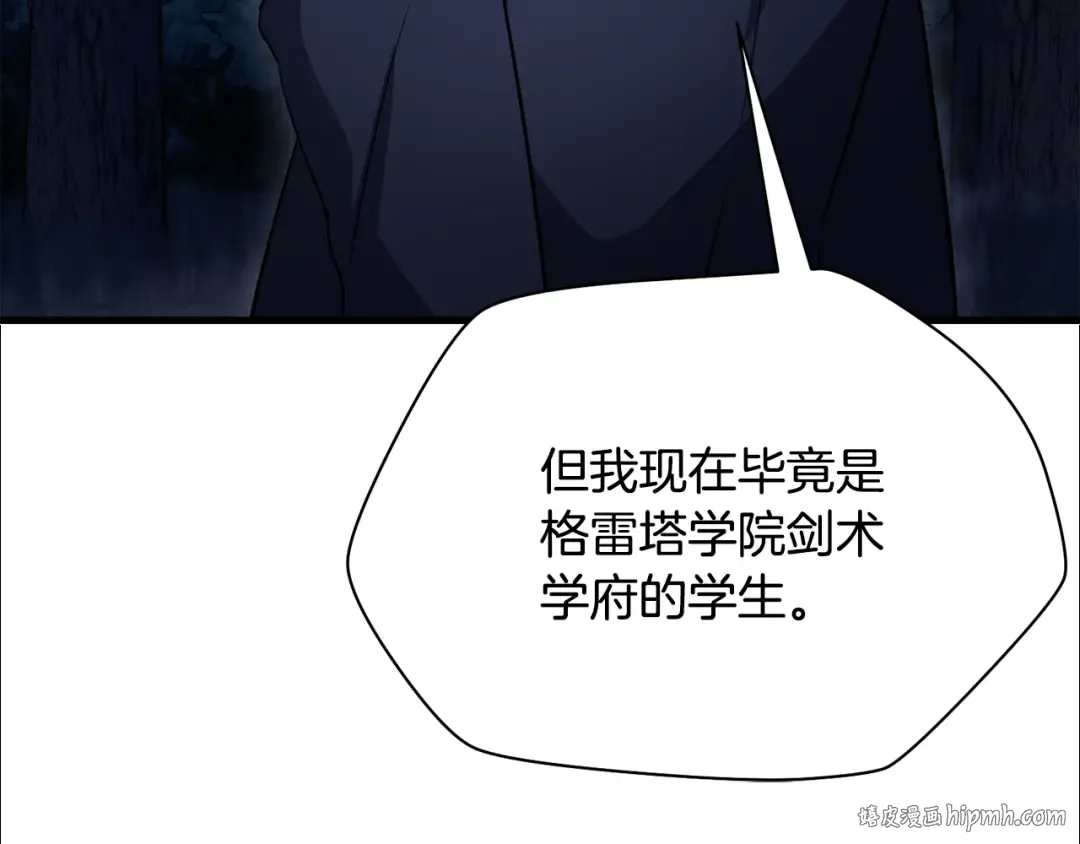 第80话 达成交易 第224页