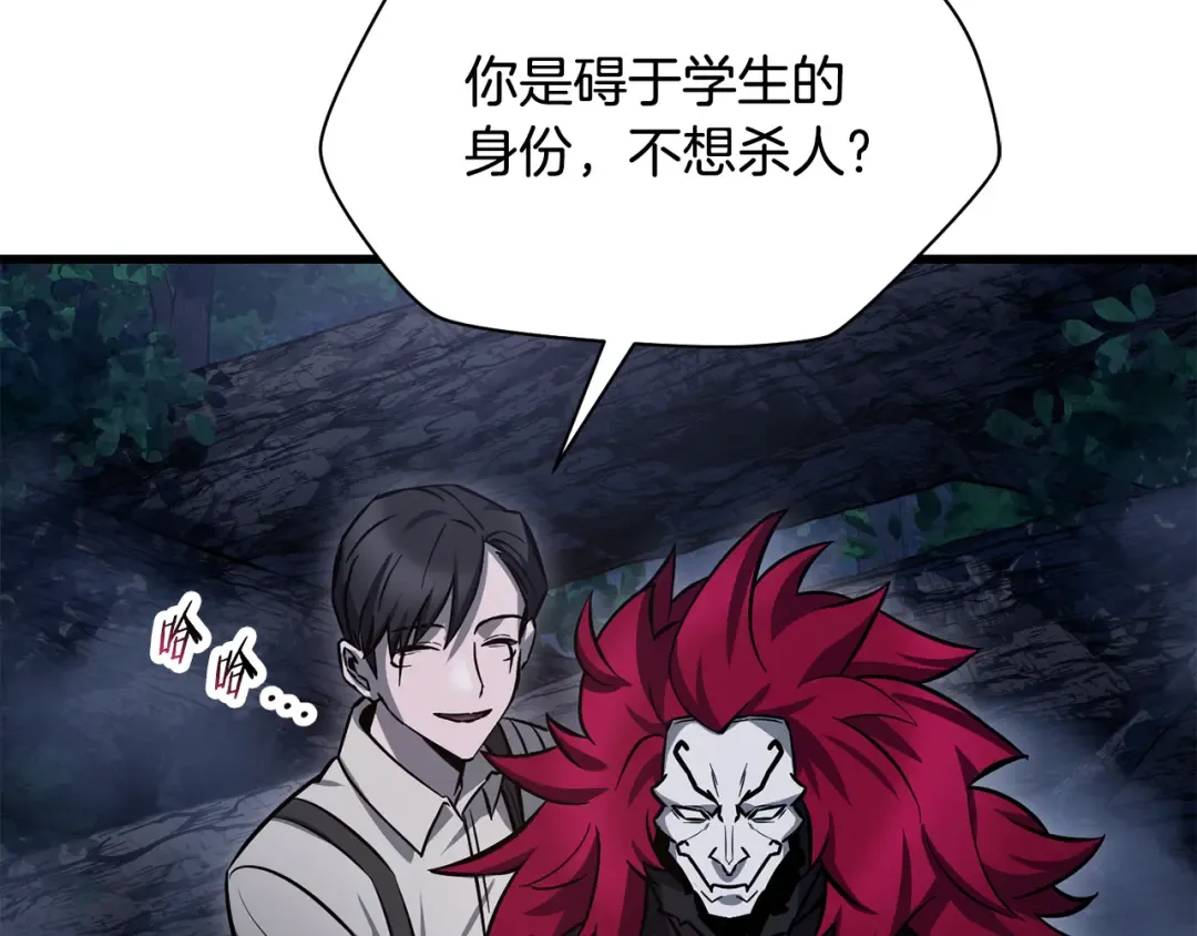 第80话 达成交易 第227页
