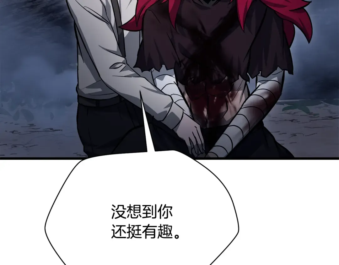 第80话 达成交易 第228页