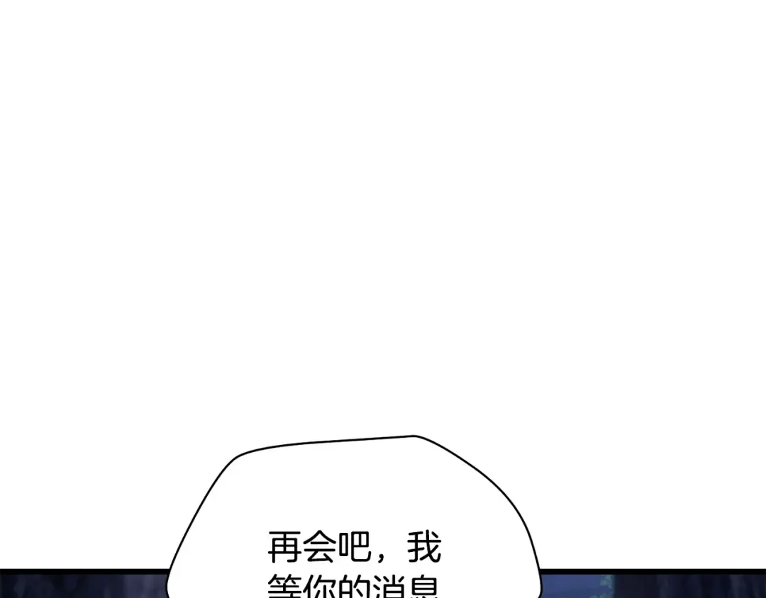 第80话 达成交易 第230页