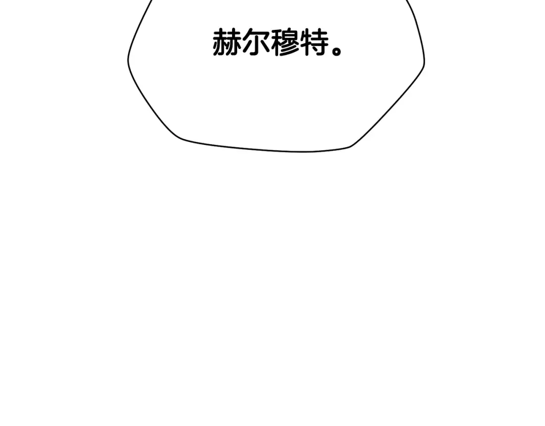 第80话 达成交易 第234页