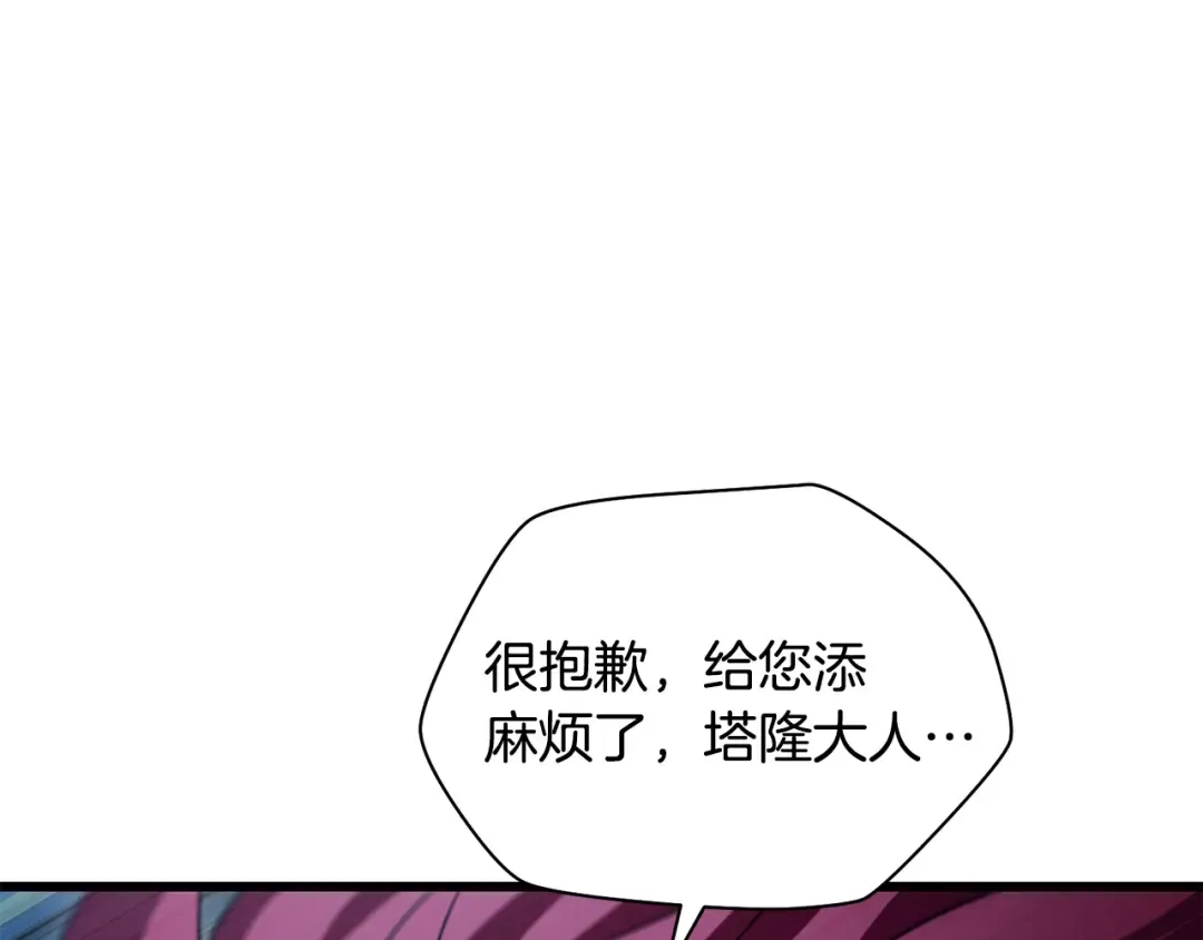 第二季完结话 人类的力量 第14页