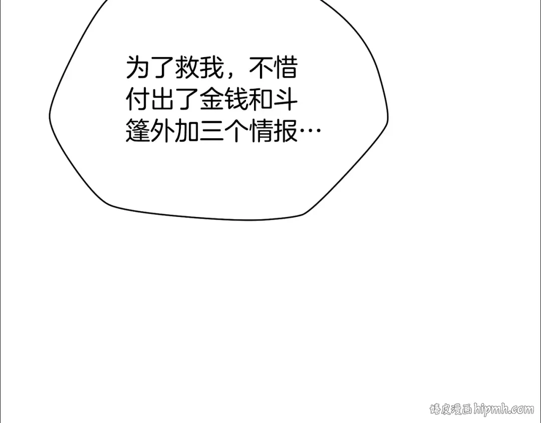 第二季完结话 人类的力量 第16页