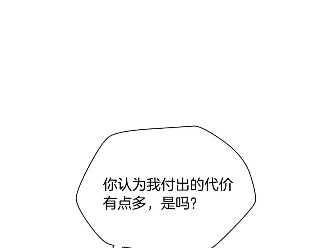 第二季完结话 人类的力量 第17页