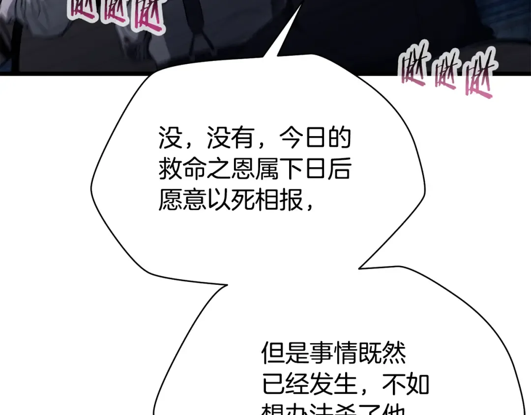 第二季完结话 人类的力量 第19页