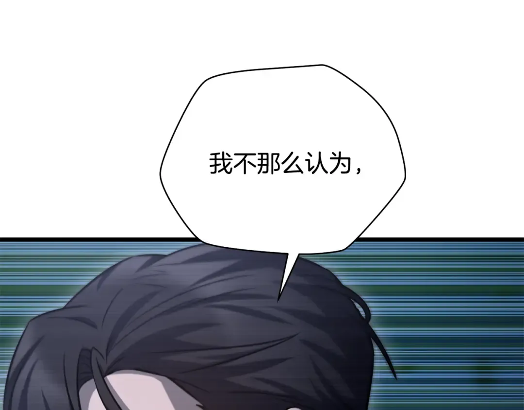 第二季完结话 人类的力量 第25页