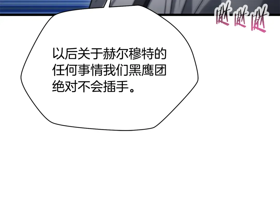 第二季完结话 人类的力量 第27页