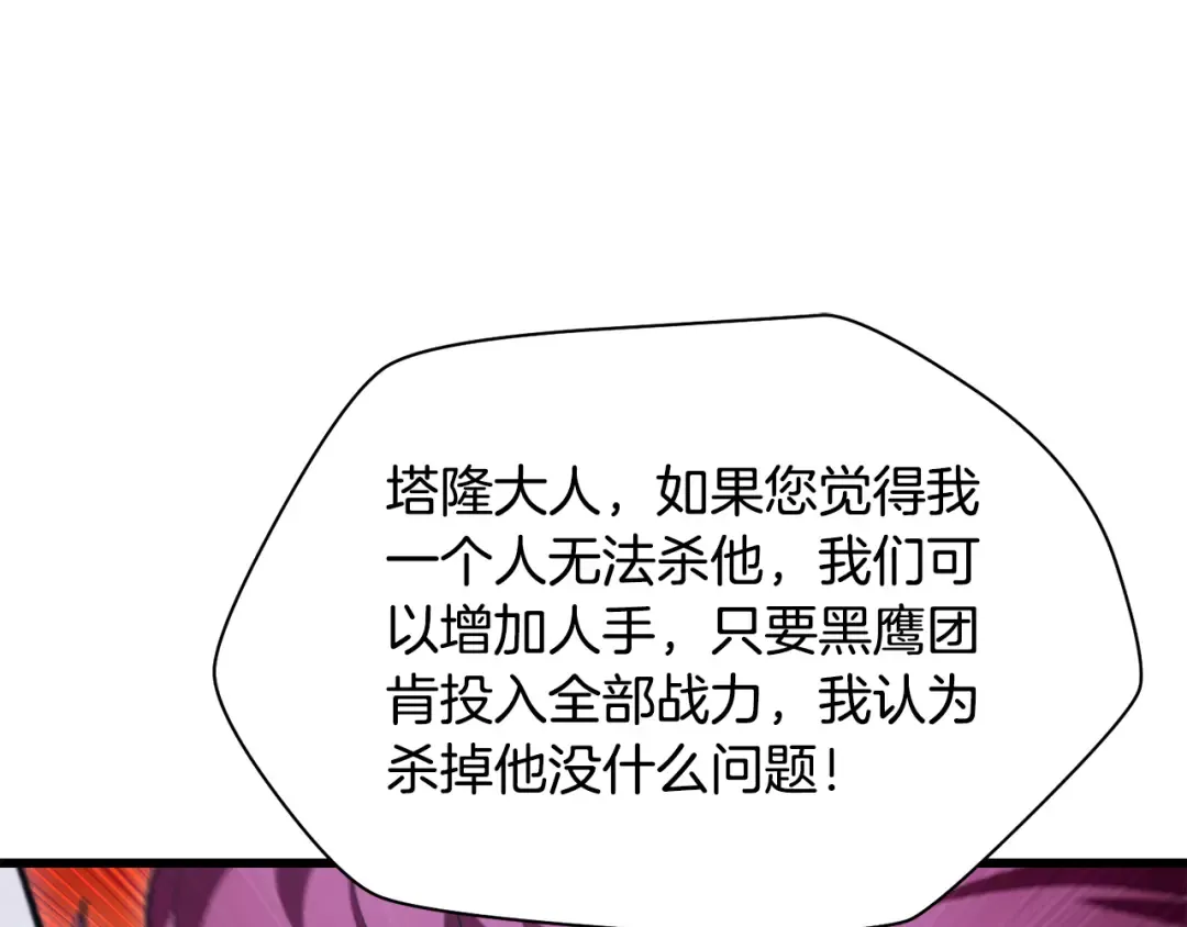 第二季完结话 人类的力量 第29页
