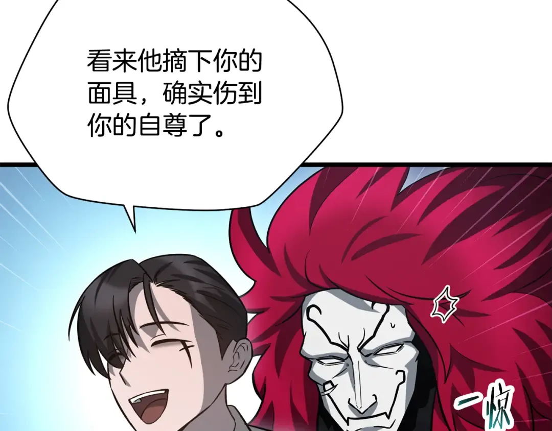 第二季完结话 人类的力量 第33页