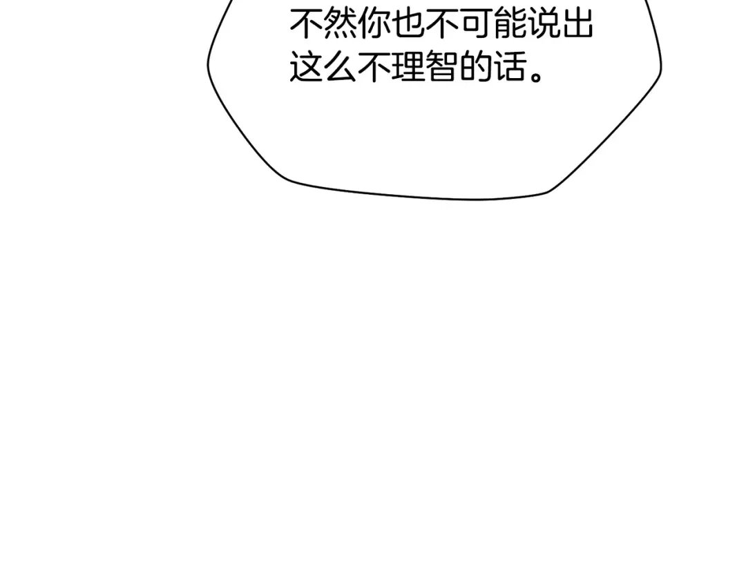 第二季完结话 人类的力量 第35页