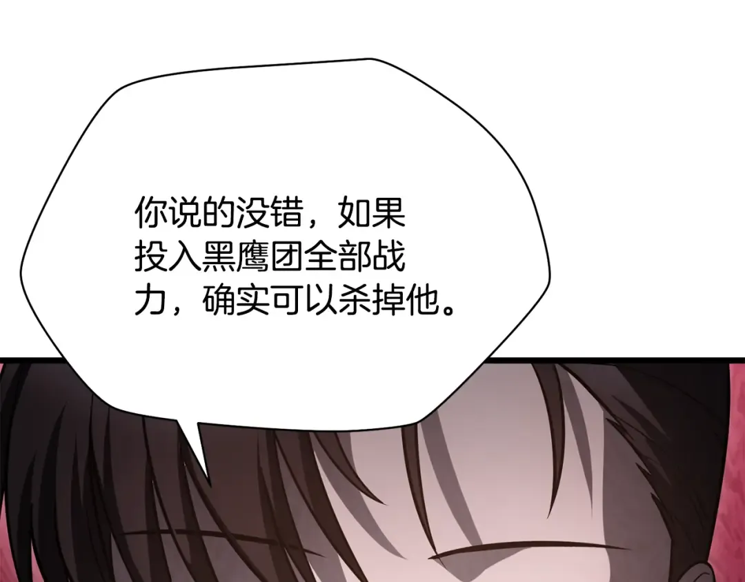第二季完结话 人类的力量 第36页