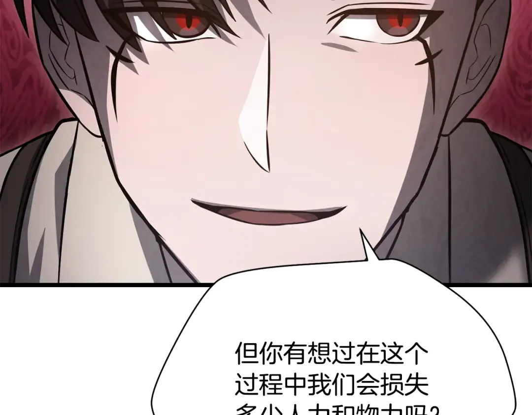 第二季完结话 人类的力量 第37页