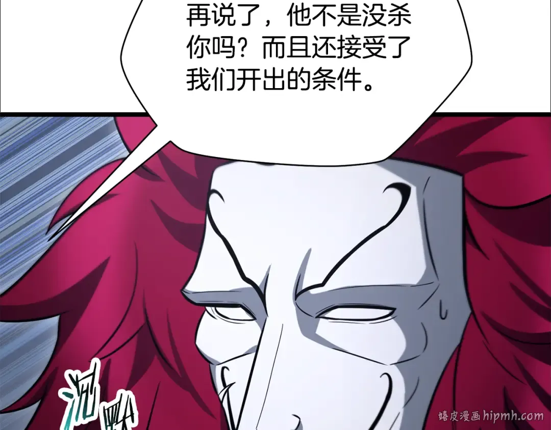 第二季完结话 人类的力量 第40页