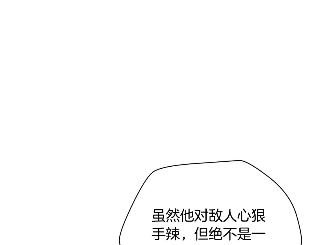 第二季完结话 人类的力量 第43页