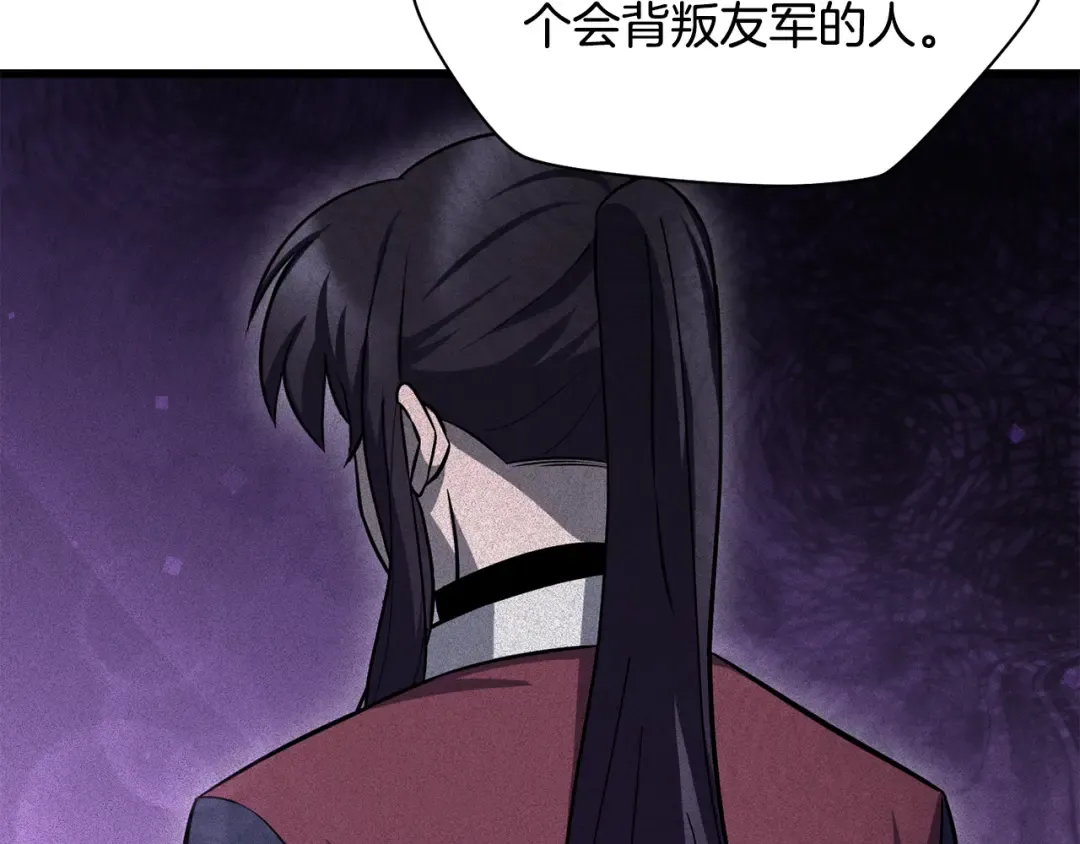 第二季完结话 人类的力量 第44页