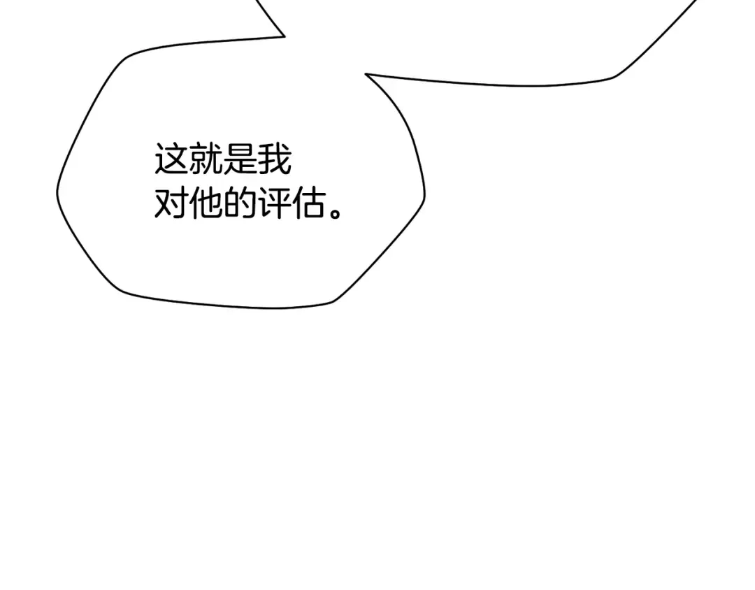 第二季完结话 人类的力量 第46页