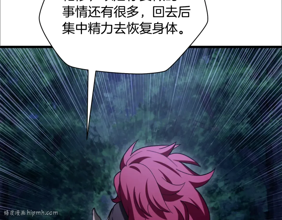 第二季完结话 人类的力量 第48页