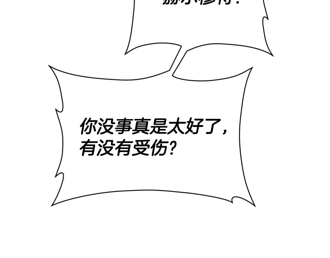 第二季完结话 人类的力量 第63页