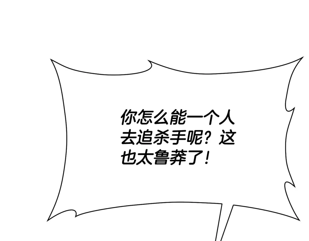 第二季完结话 人类的力量 第74页
