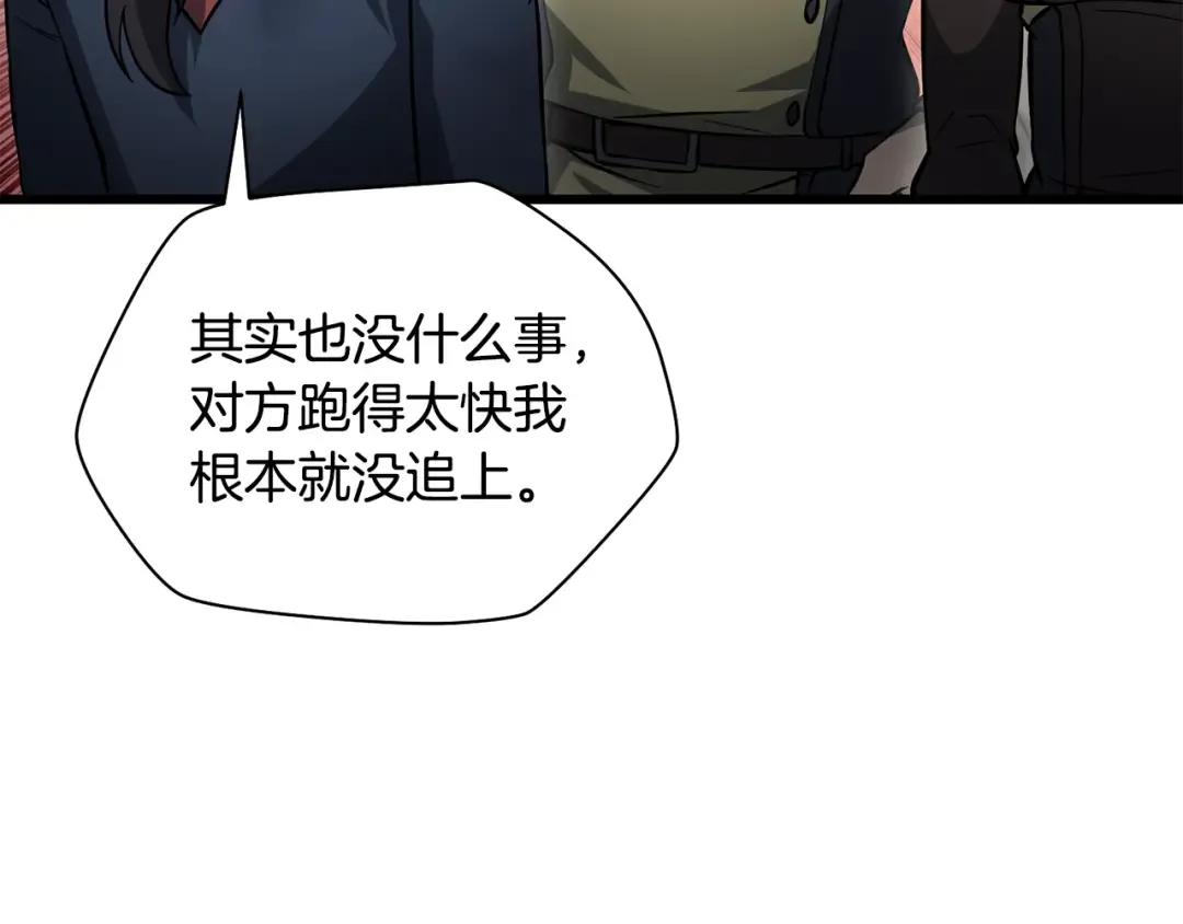 第二季完结话 人类的力量 第76页