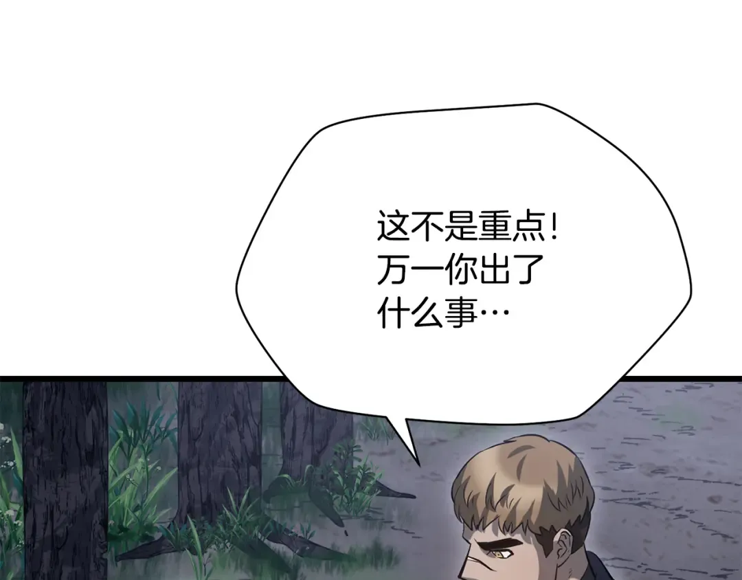 第二季完结话 人类的力量 第77页