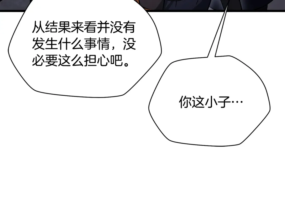 第二季完结话 人类的力量 第79页