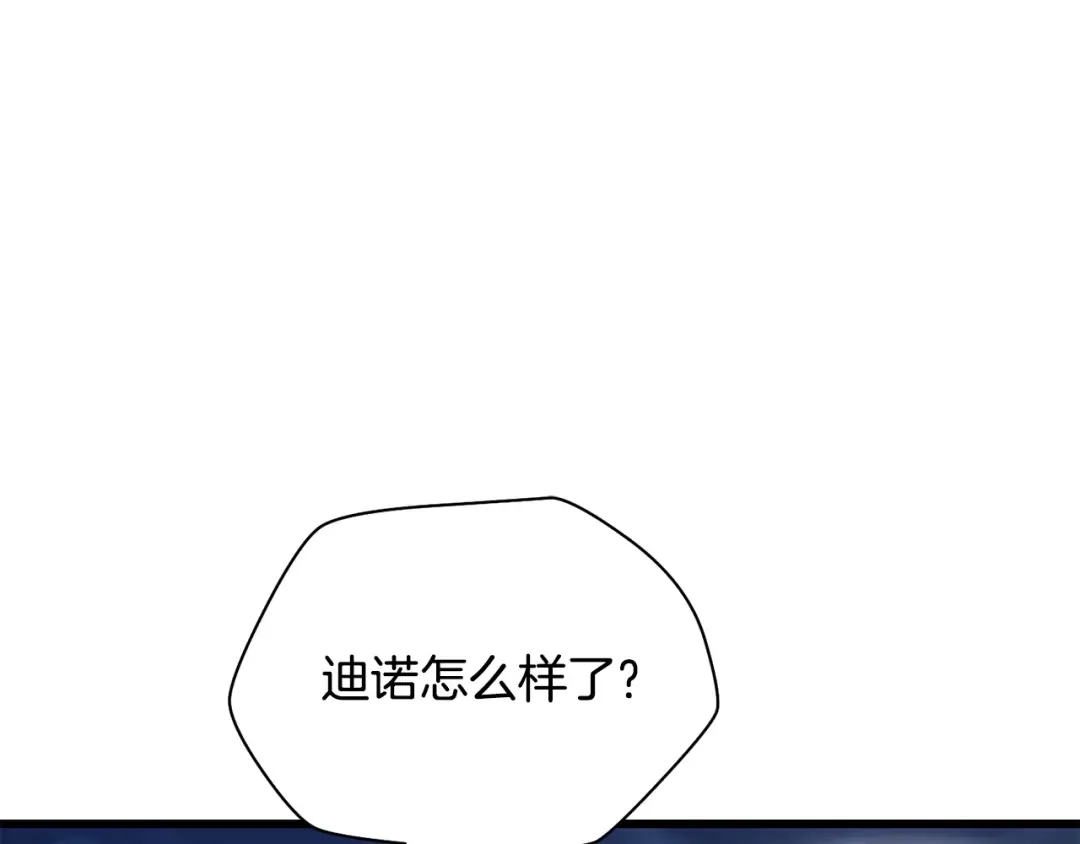 第二季完结话 人类的力量 第83页