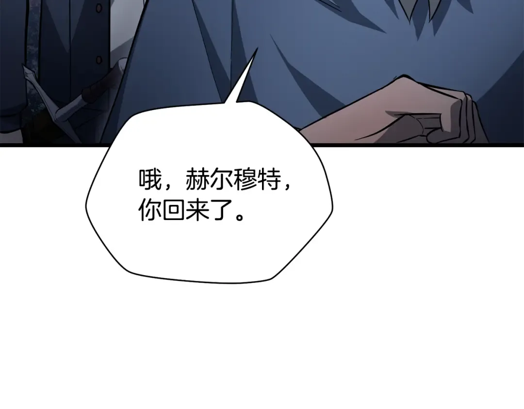 第二季完结话 人类的力量 第85页