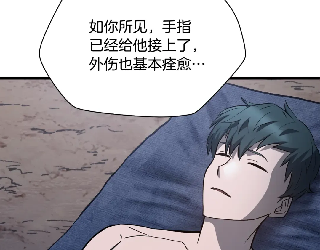 第二季完结话 人类的力量 第87页